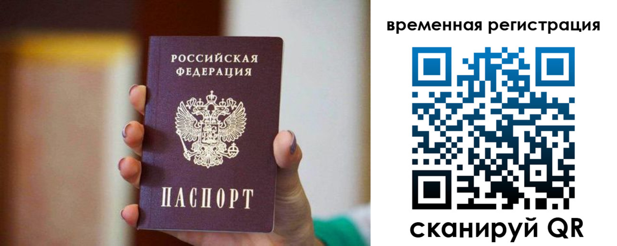 прописка паспорт в Камчатской области
