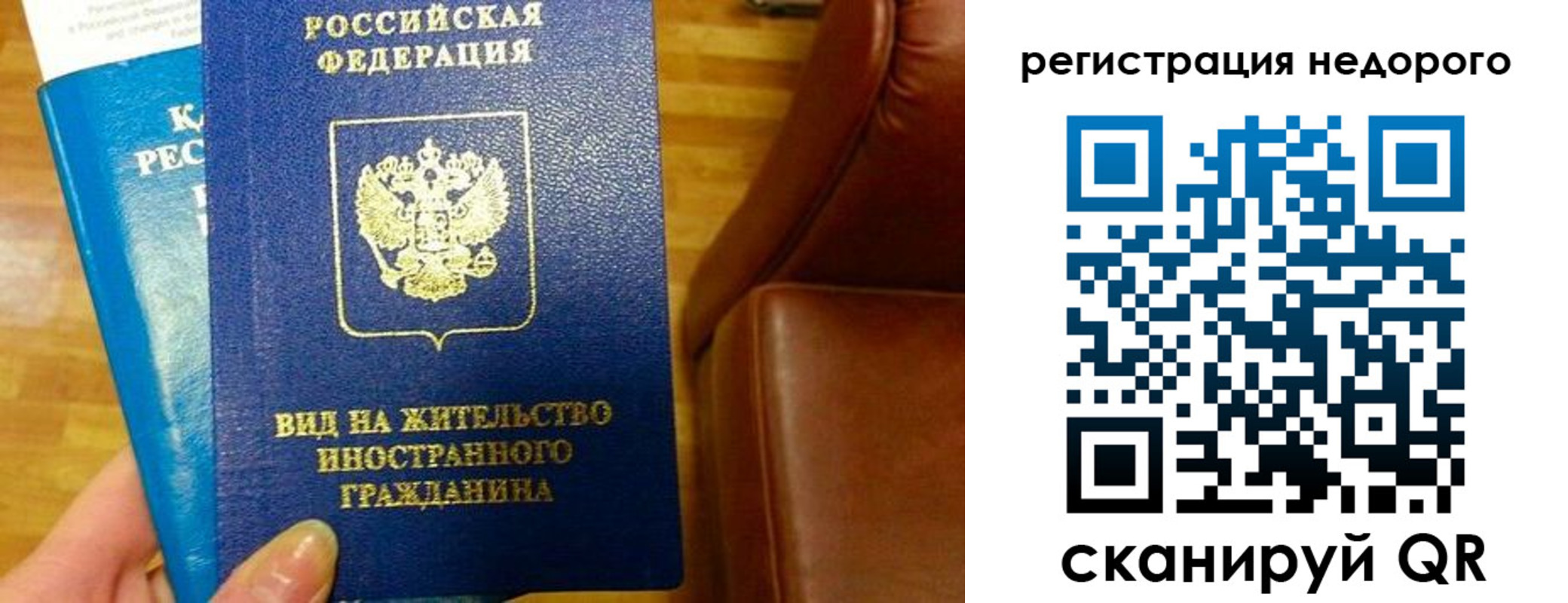 прописка гарантия в Камчатской области