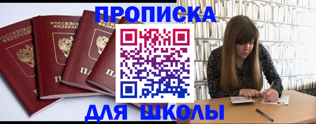 прописка регистрация в Камчатской области