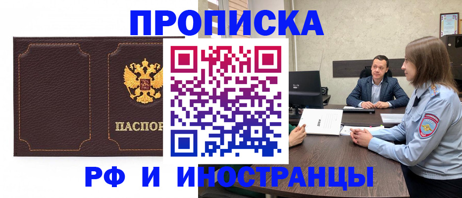 временная регистрация в Камчатской области