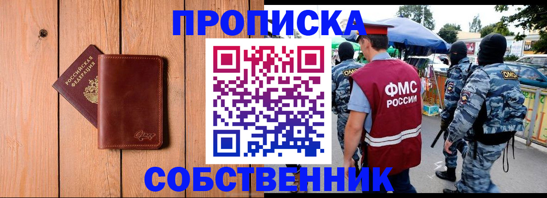 прописка в квартире в Камчатской области